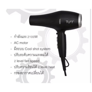 TUFT Professional Hair Dryer 8501 ไดร์เป่าผม ช่างผมมืออาชีพ ลมแรง ร้อนแรง 2000-2400w