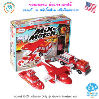 GM Kids (ของแท้ USA พร้อมส่ง 2.5 - 6 ขวบ) รถแม่เหล็กต่อสลับได้ Mix or Match Emergency (Popular Plaything)