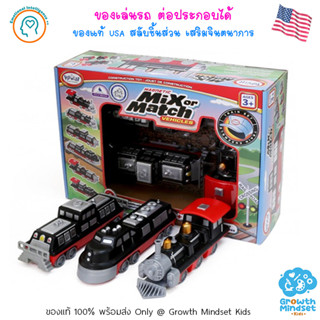 GM Kids (ของแท้ USA พร้อมส่ง 2.5 - 6 ขวบ) รถแม่เหล็กต่อสลับได้ รถไฟ Mix or Match Train (Popular Plaything)