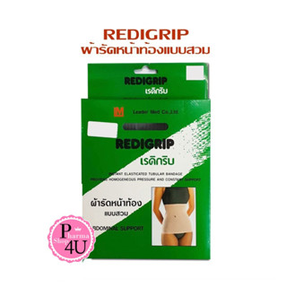 พร้อมส่ง REDIGRIP ผ้ารัดหน้าท้องแบบสวม เรดิกริบ S M L XL พยุงหน้าท้องไม่ให้หย่อน