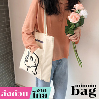 miumiubag(MI1342)-c1กระเป๋าสะพายข้าง กระเป๋าผ้า Henrimatisse bag กระเป๋าผ้า วินเทจ  กระเป๋าผ้าสายไหล่