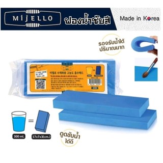 Mijello ฟองน้ำซับสี Sponge ใช้สำหรับทำความสะอาดขนพู่กันหรือซับน้ำส่วนเกินออกจากขนพู่กัน