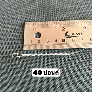 สายช็อคลีดถักแบบใหม่ สายหน้าถักป้องกันฟันปลา V.2 เป็นเกลียวสวยมาก สายหน้าถักสำเร็จ สายยาว 130 ซม.