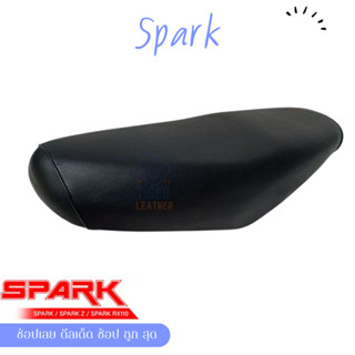 SPARK สปาร์ค ผ้าหนังหุ้มเบาะมอเตอร์ไซต์ตามรุ่น ไม่ใช่แบบยางยืด