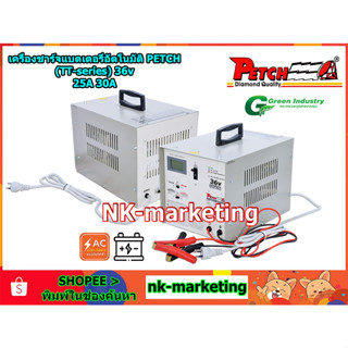 เครื่องชาร์จอัตโนมัติ 36v 25A PETCH (TT-3625DC) automatic battery charger เครื่องชาร์จตัดไฟอัตโนมัติ เต็มแล้วตัดไฟ