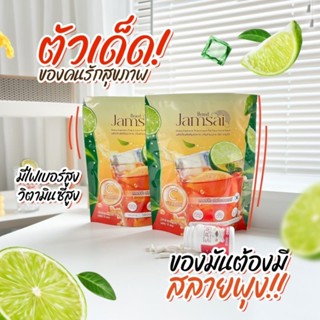 ชามะนาว🍋แจ่มใส ลดไขมัน ลดอ้วน