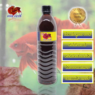 น้ำหมักใบหูกวางผสมสีเสียด สูตรพิเศษฝาดำ (ขนาด 600 มิลลิลิตร)