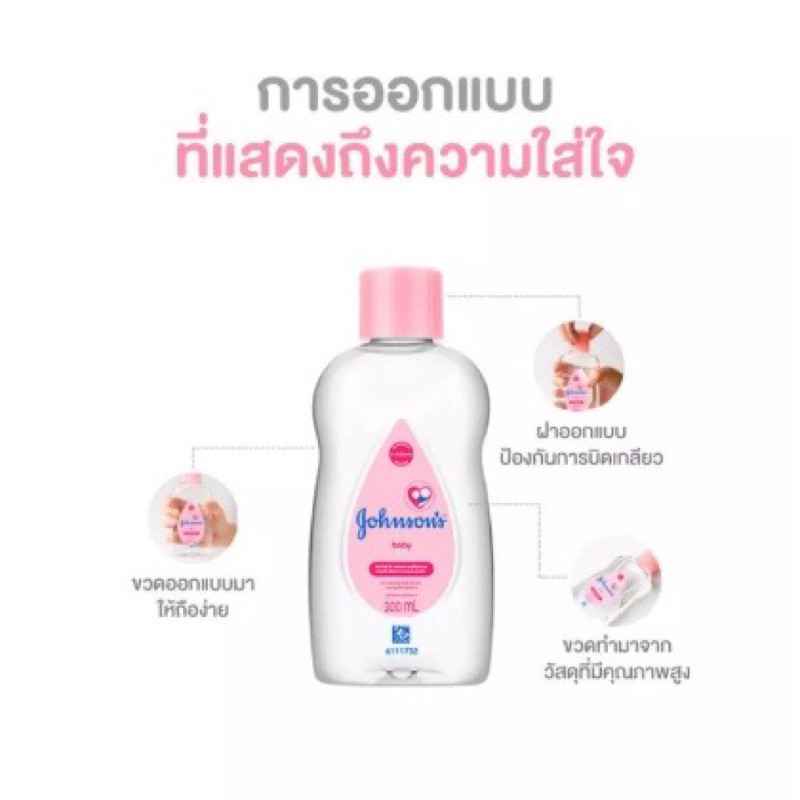 Johnson's Baby Oil 125 ml. จอห์นสัน เบบี้ ออยล์ 125มล.💖Johnson's Baby Oil จอห์นสัน เบบี้ ออยล์ (สีชม