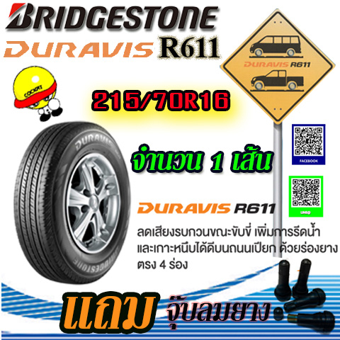 ยางรถยนต์ BRIDGESTONE (บริดสโตน) ขนาด 215/70R16 รุ่น DURAVIS R611 แถมฟรีจุ๊ปลมยาง