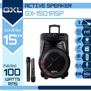 ตู้ลำโพง GXL  รุ่น GX-1501ASP GXL GX-1501ASP ลำโพง15นิ้ว ล้อลาก ไมค์ลอยคู่ บลูทูธ รุ่นใหม่