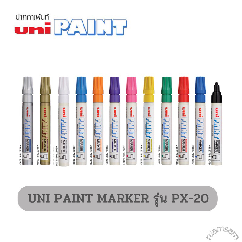 UNI Paint Marker PX-20 ปากกาเพ้นท์(ปากกาน้ำมัน)