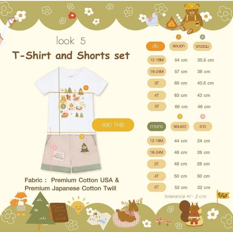 Aimer kids Set New 4T ของใหม่พร้อมส่ง ไม่มีตำหนิค่ะ