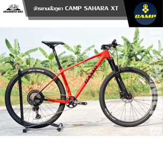 (ลดสูงสุดพิมพ์ 2NDSP15) จักรยานเสือภูเขา 29 นิ้ว CAMP รุ่น SAHARA XT 12sp. Boost148 (ตัวถังคารฺ์บอน,โช็คลม)