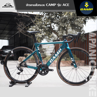 (ลดสูงสุดพิมพ์ 2NDSP15) จักรยานเสือหมอบ CAMP รุ่น ACE (ตัวถังคาร์บอน 8.5 กก.,ชุดเกียร์ Shimano 105 กรุ๊ป กรุ๊ปเซต