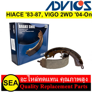 ผ้าเบรคพร้อมก้ามหลัง ADVICS สำหรับ HIACE 83-87, VIGO 2WD 04-On #A8N010Y (1ชุด)