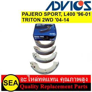 ผ้าเบรคพร้อมก้ามหลัง ADVICS สำหรับ PAJERO SPORT, L400 96-01, TRITON 2WD 04-14#D8N003Y (1ชุด)