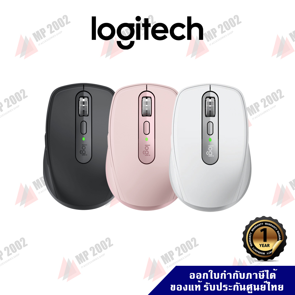 Logitech MX Anywhere 3 , 3s Silent Mouse เมาส์เงียบขนาดกะทัดรัดใช้ได้บนทุกพื้นผิว ประกันศูนย์ไทย 1 ปี