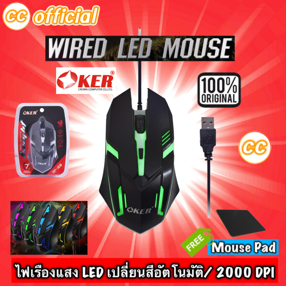 ✅แท้100% OKER OP-168 WIRED LED MOUSE เมาส์ไฟLED เรืองแสง เมาส์เกมมิ้ง Gaming เมาส์เล่นเกม 2000 DPI #