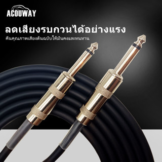 Acouway สายเคเบิลกีตาร์ไฟฟ้า Hi-Fi ไม่มีเสียงรบกวน ชุบนิกเกิล ปลั๊กโลหะ