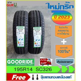 ยางรถยนต์ 195R14 GOODRIDE กู๊ดไรด์ รุ่น SC326 ยางรถปิคอัพ ขอบ14 (จำนวน 2เส้น)