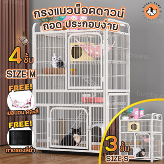 กรงแมว 3ชั้น 4ชั้น แบบน็อคดาวน์ ถอดประกอบได้ มี2ขนาดให้เลือก