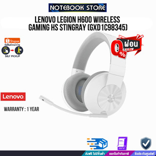 [ผ่อน0%10ด.]LENOVO LEGION H600 WIRELESS GAMING HS STINGRAY (GXD1C98345)/ประกัน1y