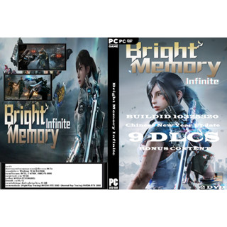 เกมส์ PC/NB Bright Memory Infinite