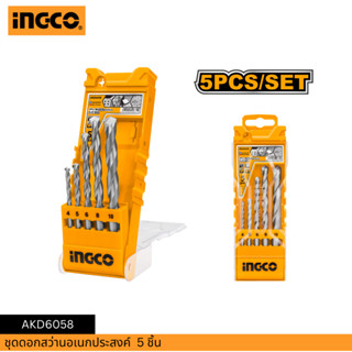 INGCO ชุดดอกสว่าน อเนกประสงค์  5 ชิ้น AKD6058