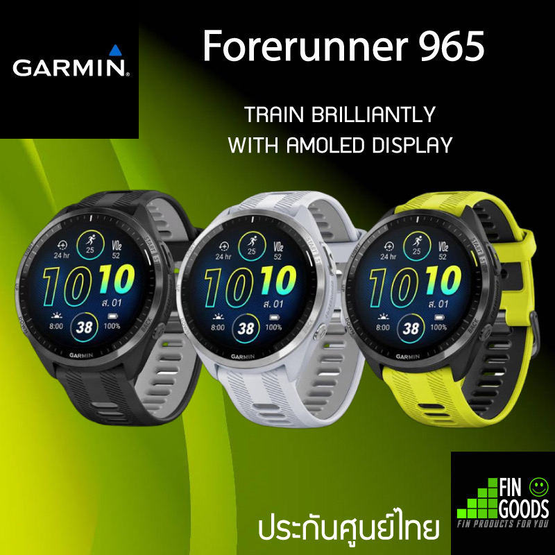 Garmin Forerunner 965 นาฬิกา GPS วิ่ง/ไตรกีฬา หน้าจอ AMOLED ระบบสัมผัส ✅รับประกันศูนย์ไทย