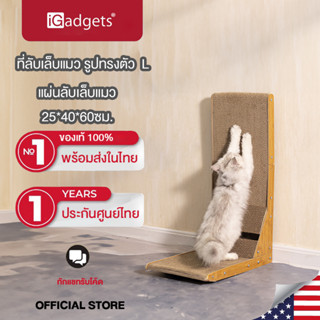 iGadgets ที่ลับเล็บแมวรูปทรงตัวL 25*40*60ซม. แผ่นลับเล็บแมว ที่ฝนเล็บแมว ของเล่นแมว ขนาดใหญ่ พร้อมลูกบอล