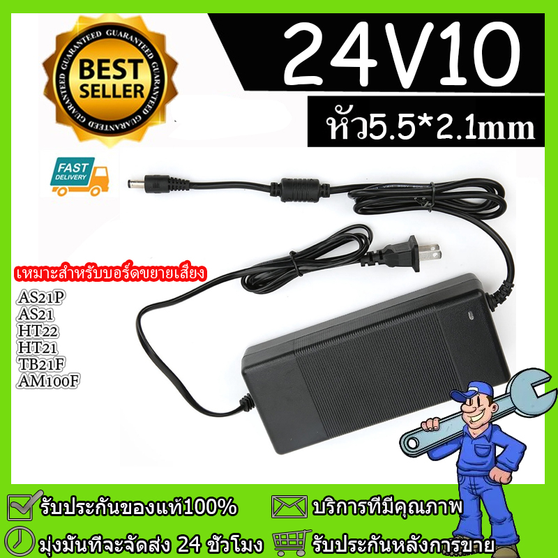 【ส่งจากไทย】อะแดปเตอร์ อแดปเตอร์ 24v 10A  Adapter 24V DC Adapter 24V อะแดปเตอร์ 24V เหมาะสำหรับบอร์ดข