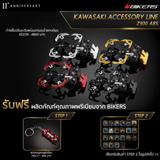 ท้ายสั้นปรับระดับพร้อมกรอบป้ายทะเบียน - K0239 (PROMOTION)