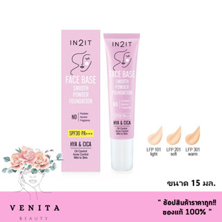 IN2IT Face Base Smooth Powder Foundation SPF30 PA+++ อินทูอิท เฟส เบส พาวเดอร์ ฟาวน์เดชั่น  (ขนาด 15 กรัม)