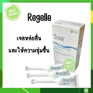 REGELLE เจลหล่อลื่นและให้ความชุ่มชื้นในช่องคลอด ลดอาการแสบ เจ็บ คัน สารหล่อลื่น