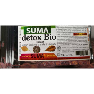 SUMA Detox Bio ชนิดผง 10g.