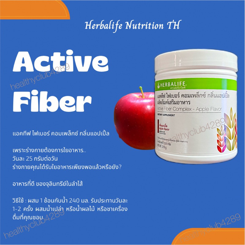 Fiber Herbalife ถูกที่สุด พร้อมโปรโมชั่น ก.ค. 2023BigGoเช็คราคาง่ายๆ