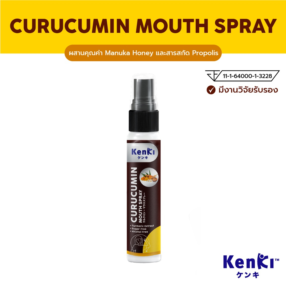 [ของแถม] KENKI MOUTH SPRAY สเปรย์พ่นช่องปาก 25 ml.