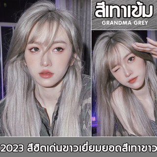 ✨สีผมแฟชั่น2023✨ FENKANG น้ำยาย้อมสีผม ทำสีผม ยาย้อมผม ยาย้อมผมปิดงอก ครีมเปลี่ยนสีผม ครีมเปลี่ยนสีผม ครีมย้อมผม ย้อมผม