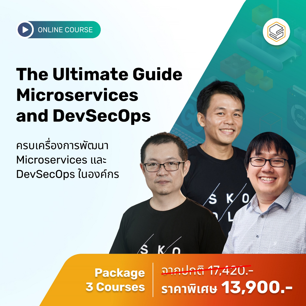 คอร์สแพ็ก The Ultimate Guide Microservices and DevSecOps