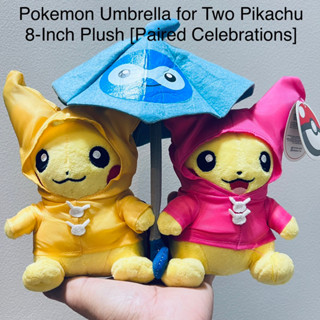 ตุ๊กตา คู่ ปิกาจู คอลเลคชั่นฤดูฝน มีเม็ดถ่วง 8” ใหม่ป้ายห้อย Pokemon Umbrella for Two Pikachu Plush Paired Celebrations