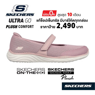 💸โปรฯ 2,000 🇹🇭 แท้~ช็อปไทย​ 🇹🇭 SKECHERS On-The-GO ideal รองเท้าคัทชูสุขภาพ ส้นแบน มีสายคาด ใส่ทำงาน สีชมพู สีกะปิ 137020