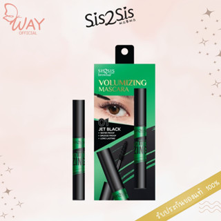 [แท่ง] ซิสทูซิส วอลลุ่มไมซิ่ง มาสคาร่า 5g Sis2Sis Volumizing Mascara 5g.