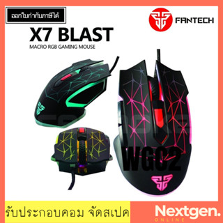 FANTECH X7S RGB MOUSE (BLACK) เมาส์เล่นเกมส์ เมาส์เกมมิ่ง สินค้าใหม่ พร้อมส่ง รับประกัน 2 ปี