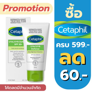 Cetaphil UVA/UVB Defense SPF 50+ 50 g.