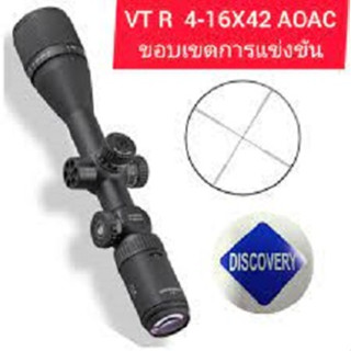 Discovery VT-R 4-16x42AOAC.. ร้านคนไทยครับ ฟรีไฟฉายคาดหัว+ฟรีระดับน้ำตั้งกล้อง