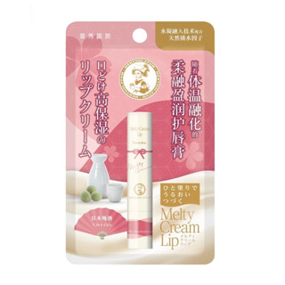 @เมนโทลาทั่ม เมลท์ตี้ ครีม ลิป อูเมะชู 3.3กรัม (Mentholatum Melty Cream Lip Umeshu 3.3g.)