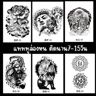 tattooแทททูรอยสักเหมือนจริง ติดนาน5-10วัน