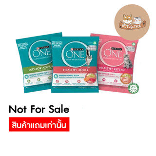 Purina One 200 g อาหารแมว (สินค้าแถมห้ามกดซื้อ)