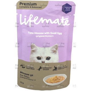 Lifemate อาหารเปียก สำหรับลูกแมว ทูน่ามูสผสมไข่นกกระทา 70gx12ซอง