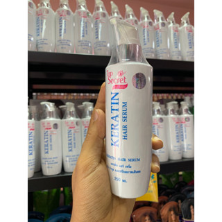 Top Secret Karatin Hair Serum ท็อปซีเคร็ท เคราติน ครีมบำรุงและปรับสภาพเส้นผม 250 ml.